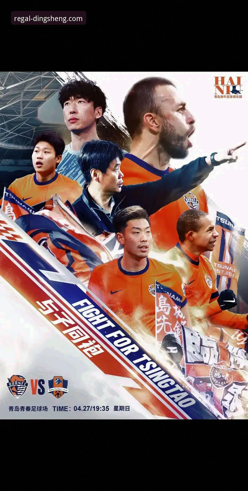 揭秘青岛海牛13年后重创上海海港：一场逆转背后的数据暗线与平台视角下的足球狂欢