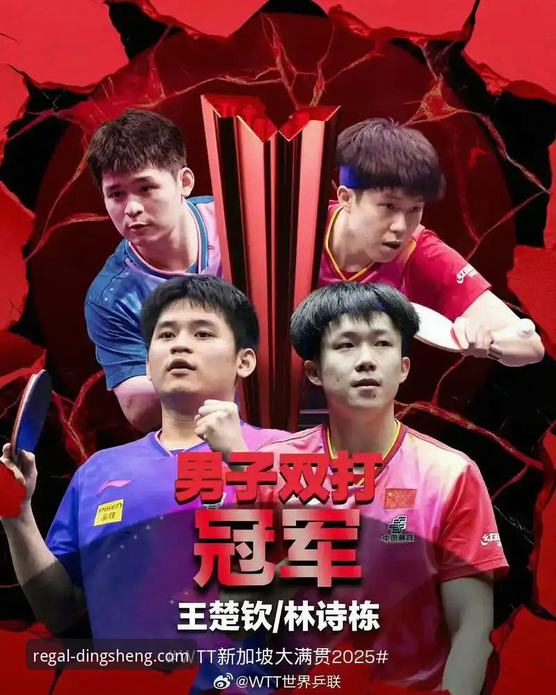 林诗栋vs梁靖崑：谁才是“鼎盛”赛场上的真正王者？