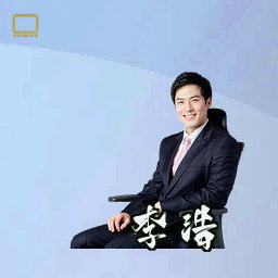 李浩